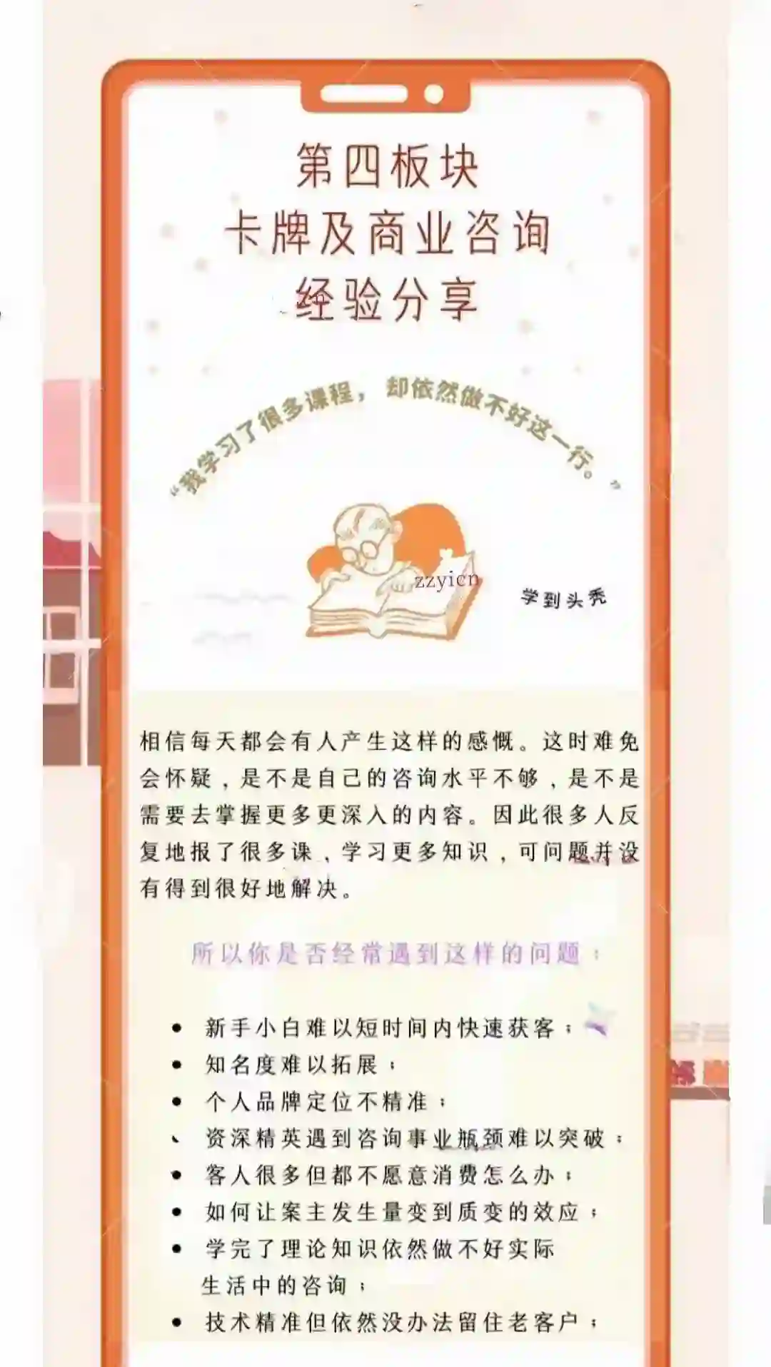 极星灵光卡牌及商业咨询经验分享~网盘下载