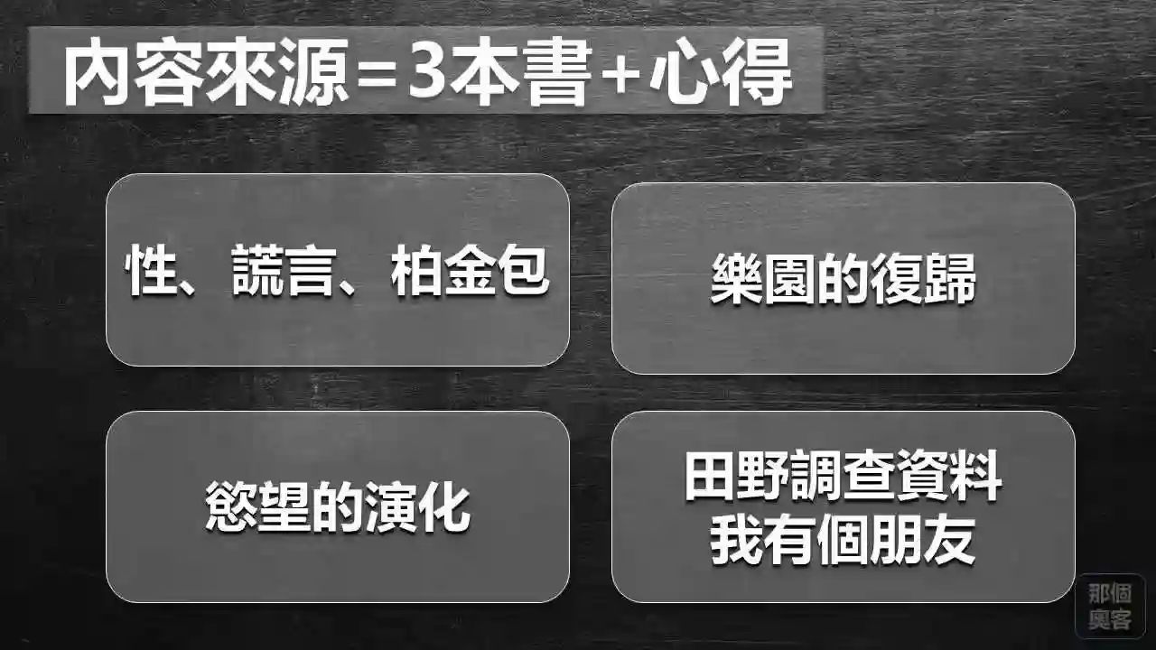那个奥客《女性慾望解剖學》~网盘下载