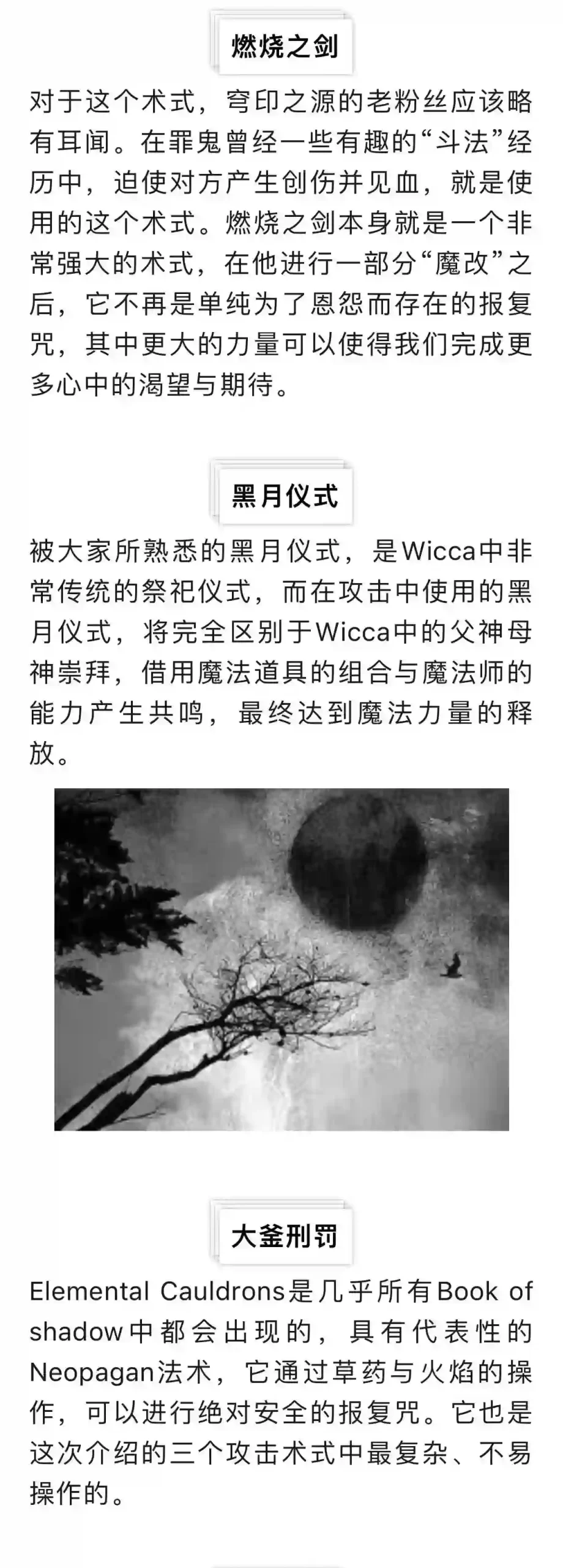 穹印之源｜现代魔法六秘咒~网盘下载
