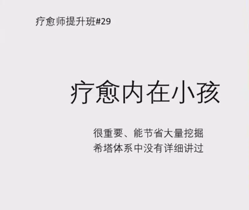 镜一｜疗愈师提升班合集~网盘下载