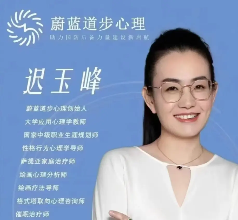 迟玉峰，蔚蓝性格行为~网盘下载