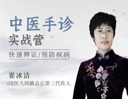 医承有道学堂 中医手诊实战营~网盘下载