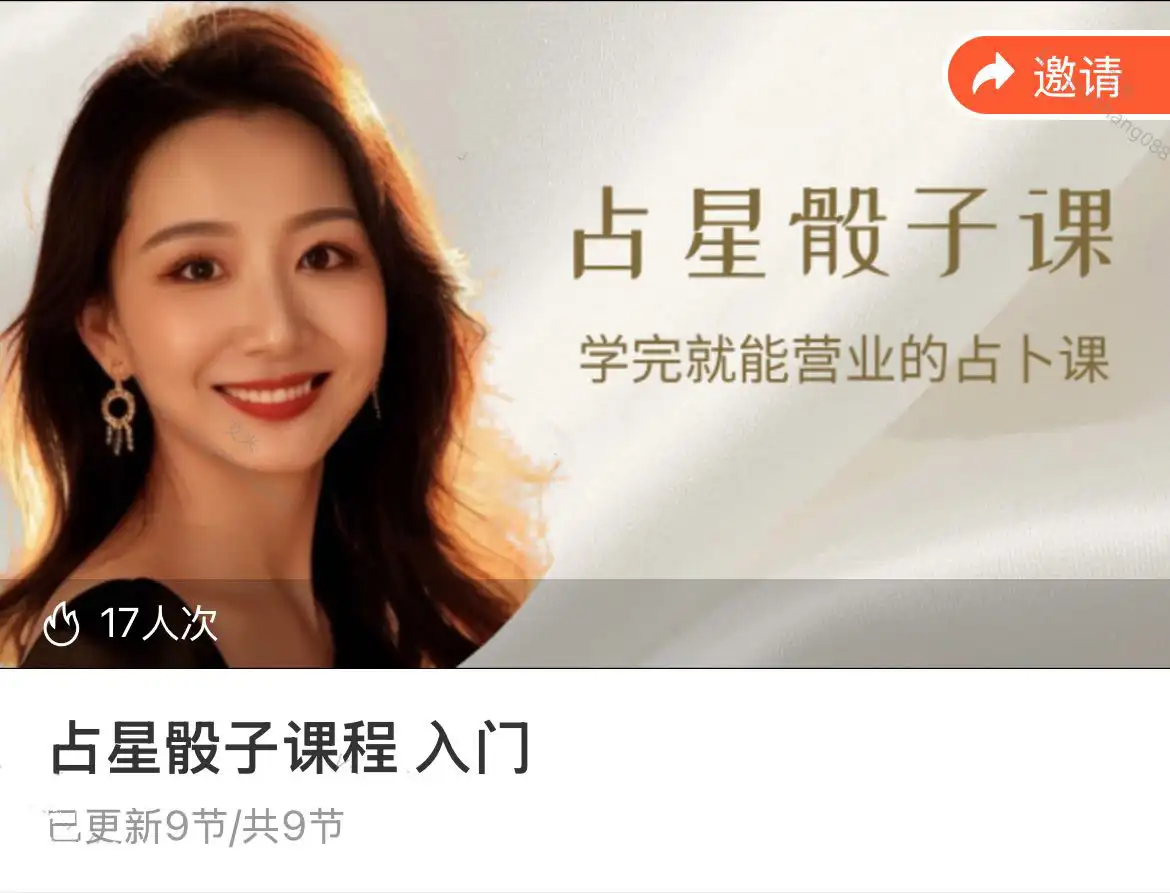 艾拉占星骰子入门+进阶~网盘下载