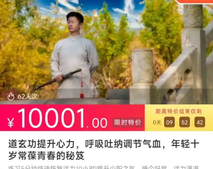 道玄功提升心力，呼吸吐纳调节气血~网盘下载