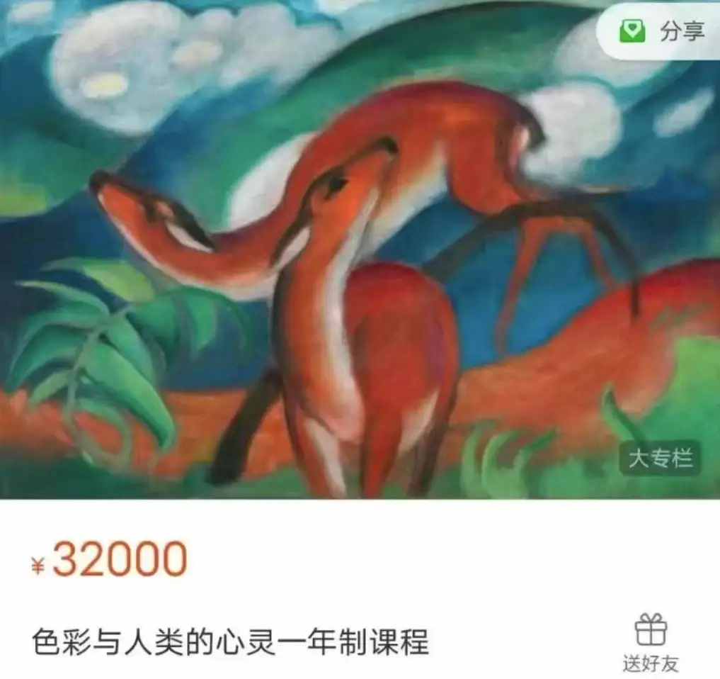 Zvi｜色彩与人类的心灵一年制课程~网盘下载