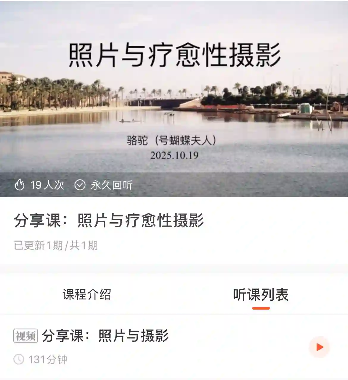 照片与疗愈性摄影~网盘下载