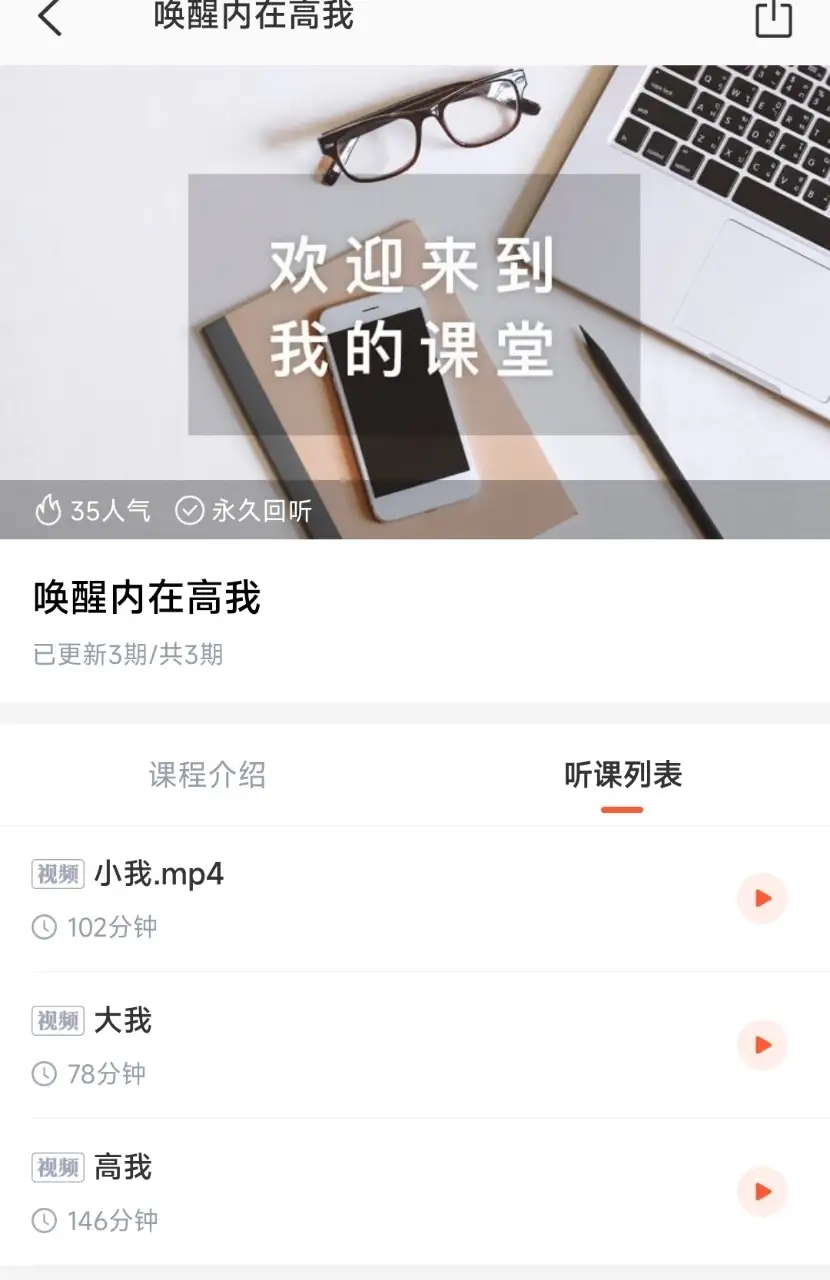 唤醒内在高我 知初~网盘下载