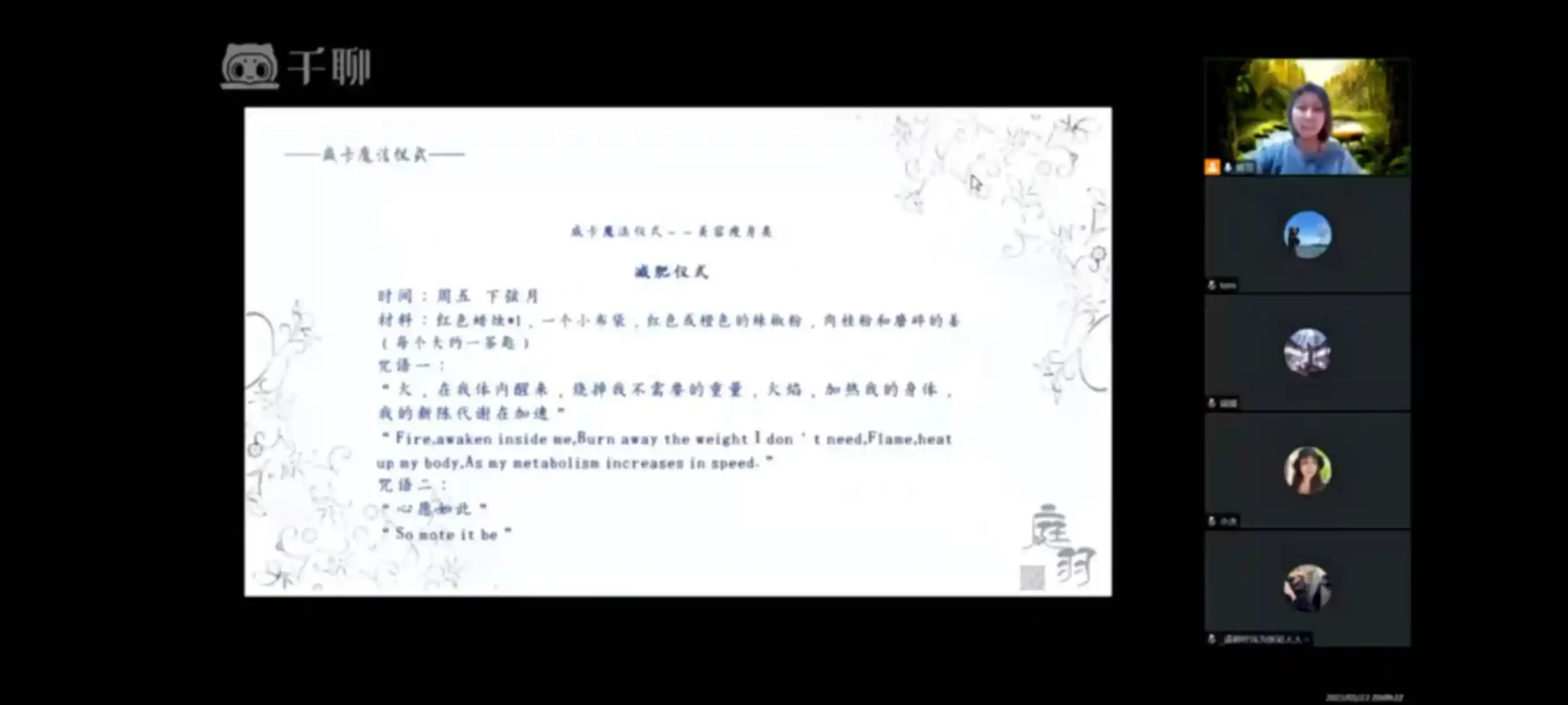 庭羽｜威卡魔法仪式~网盘下载