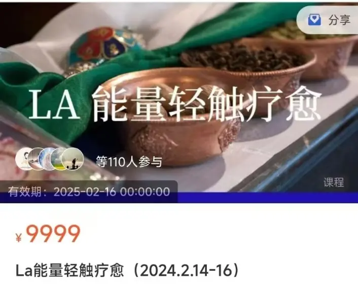 周毛嘉La能量轻触疗愈（2024.2.14-16）-【11节】~网盘下载