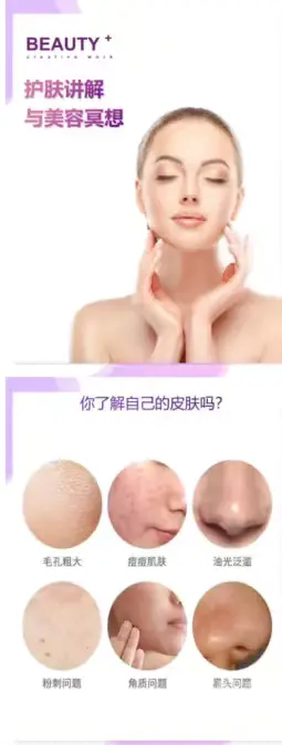 护肤讲解与美容冥想~网盘下载