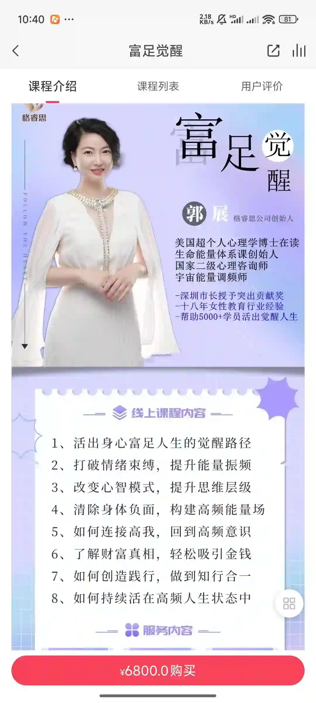 富足觉醒~网盘下载