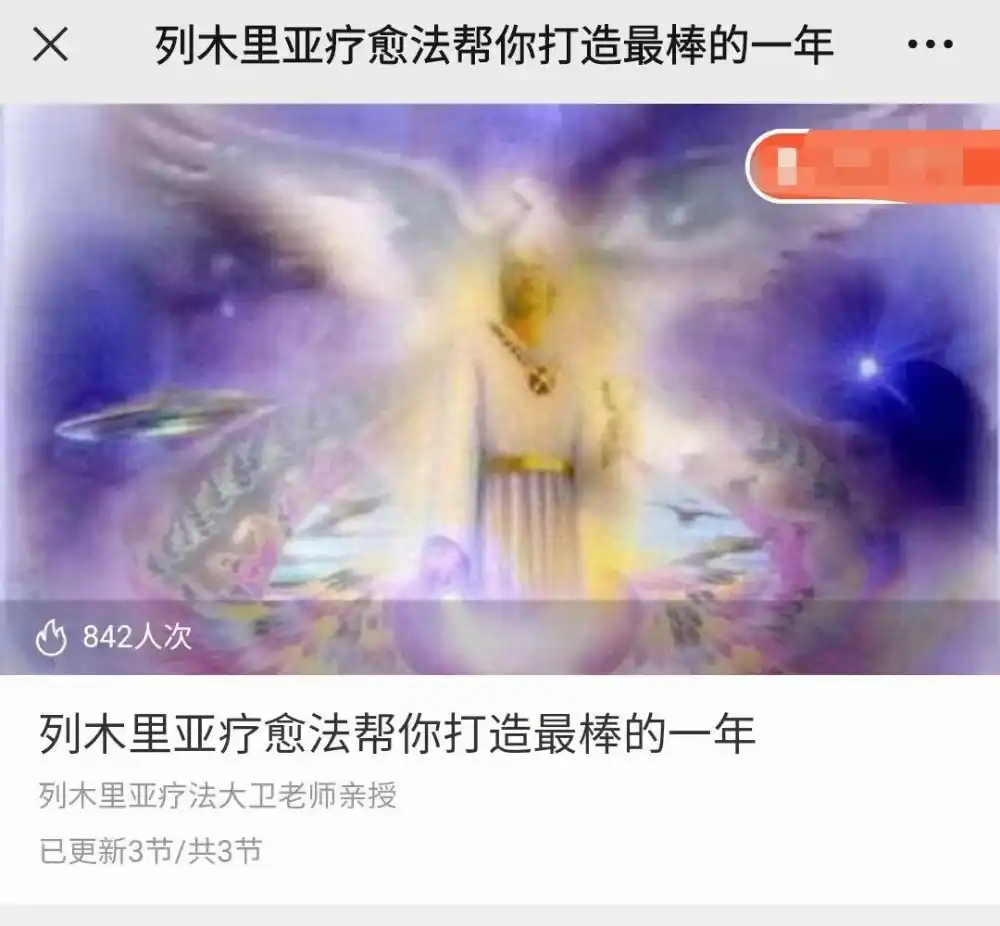 列木里亚疗愈法帮你打造最棒的一年w2~网盘下载