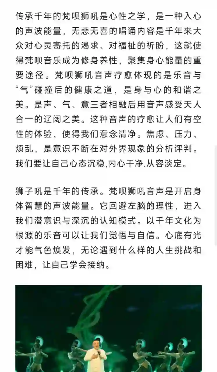 刘湘梵呗狮吼——东方五音养心术 全15讲 超清视频课 完结~网盘下载