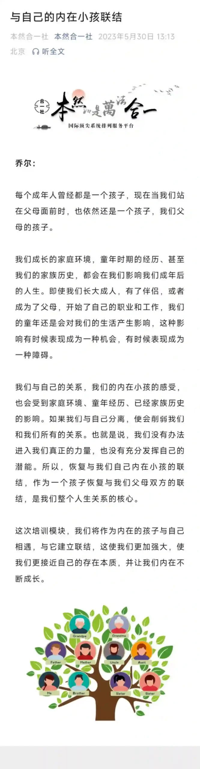 乔尔韦泽 内在小孩回放~网盘下载
