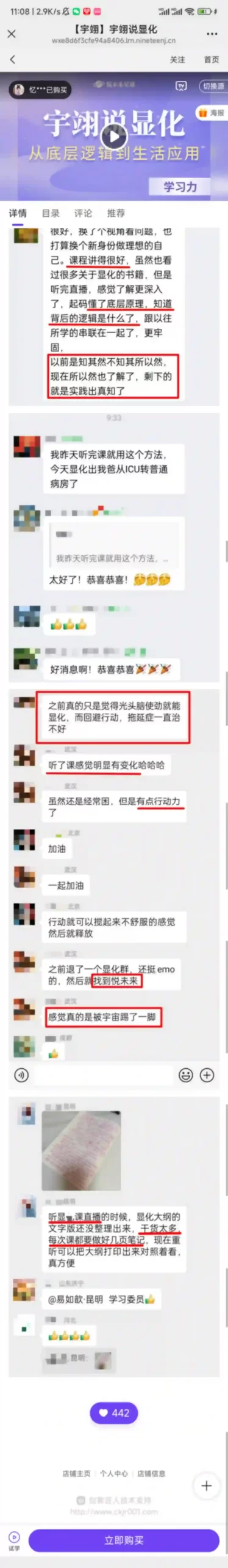 【宇翊】宇翊说显化~网盘下载