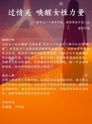 女性成长三部曲二 过情关~网盘下载