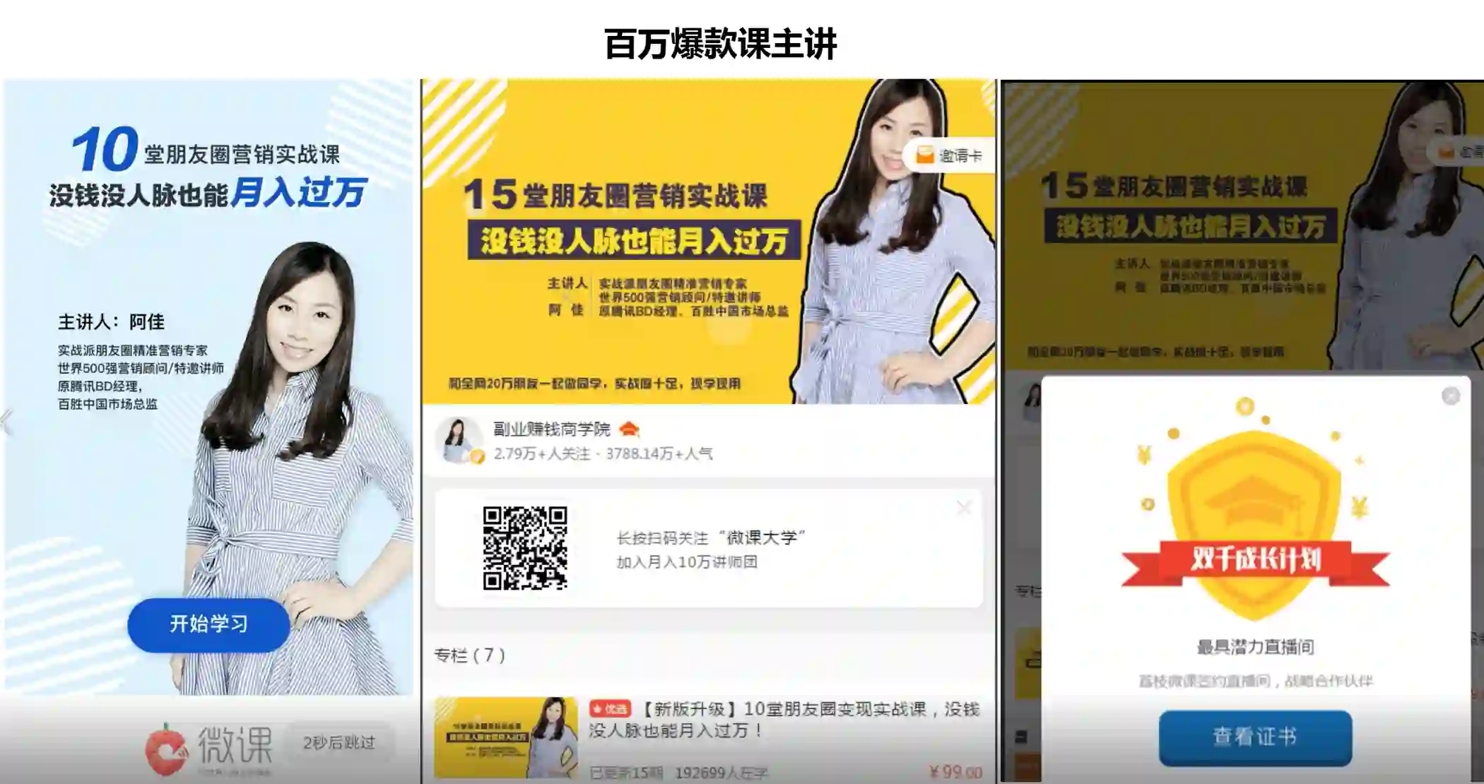 阿佳个人品牌特训营第五期~网盘下载