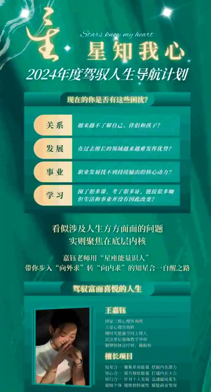 知星合一分享 ｜ 驾驭人生导航计划~网盘下载