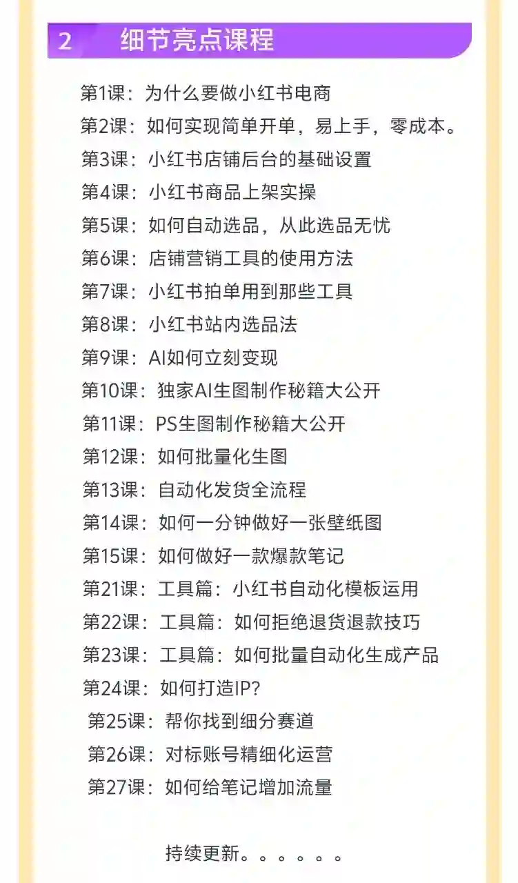 小红书AI壁纸变现实例~网盘下载