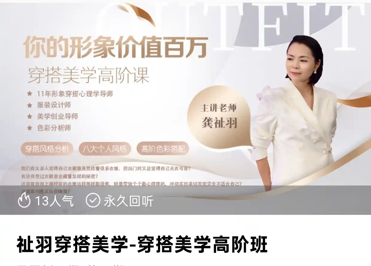 祉羽穿搭美学 三套~网盘下载