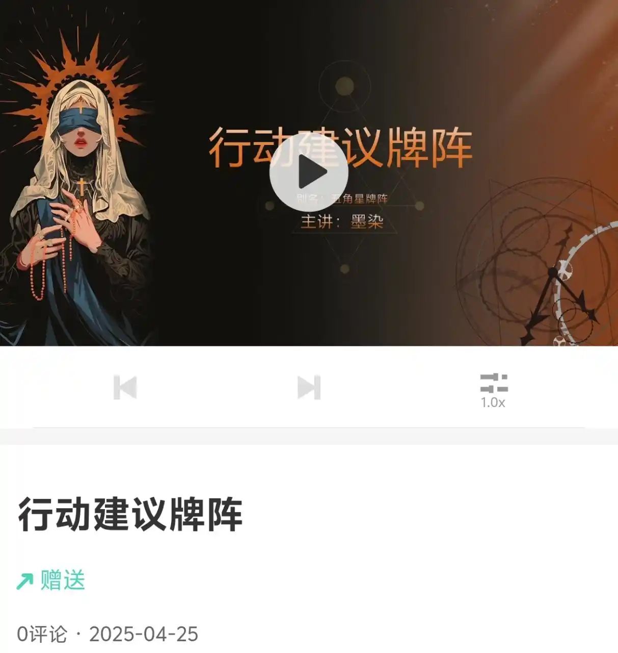 亚塔 行动建议牌阵~网盘下载