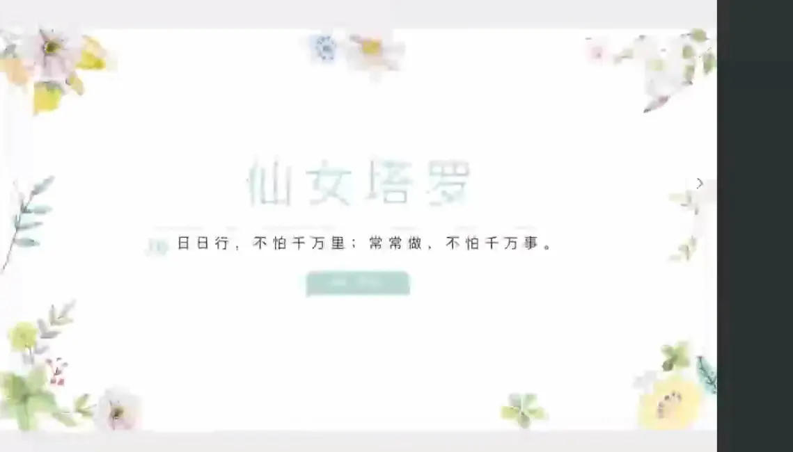【2025仙女塔罗全阶课】~网盘下载