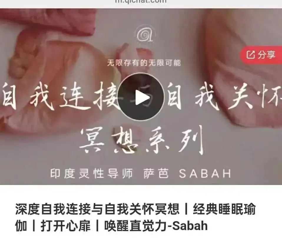 深度自我连接与自我关怀冥想｜经典睡眠瑜伽~网盘下载