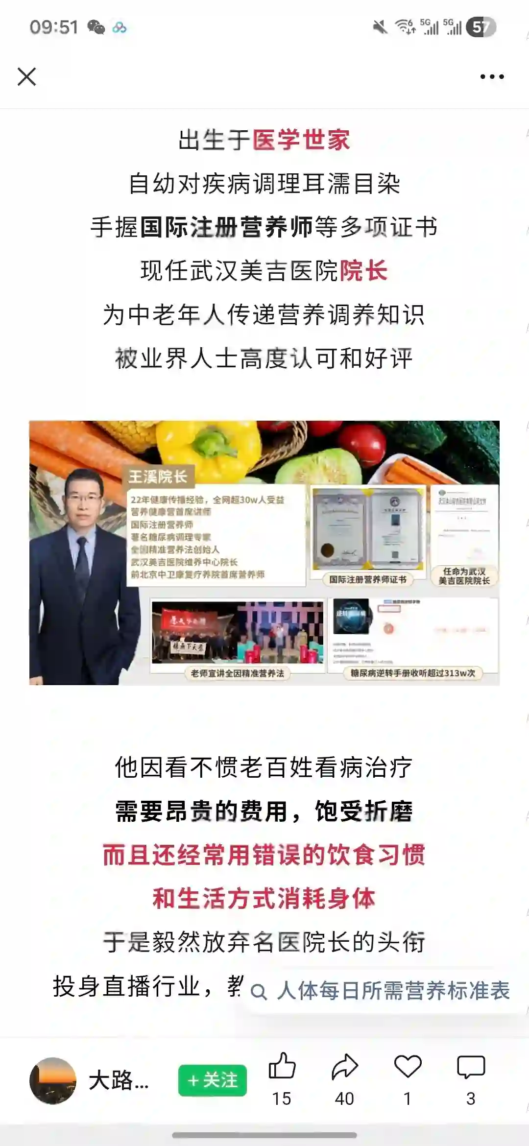 王溪 28天营养健康实战营~网盘下载