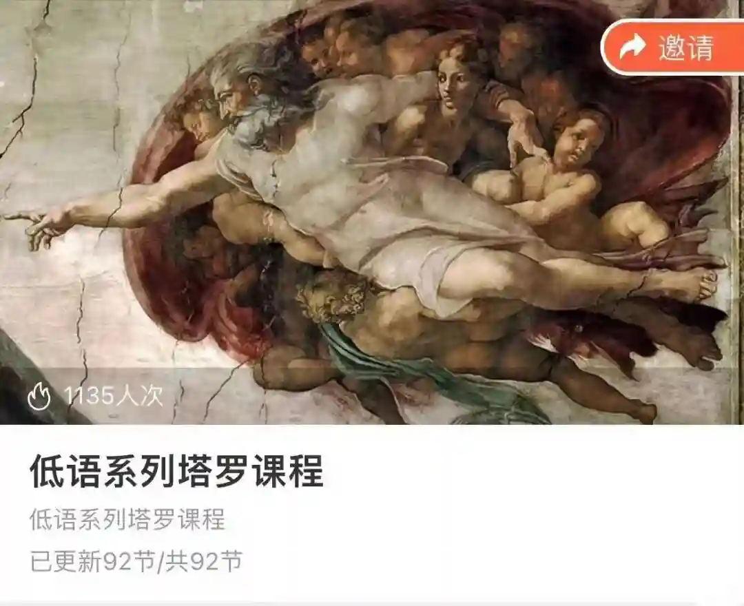 Nico低语系列塔罗~网盘下载