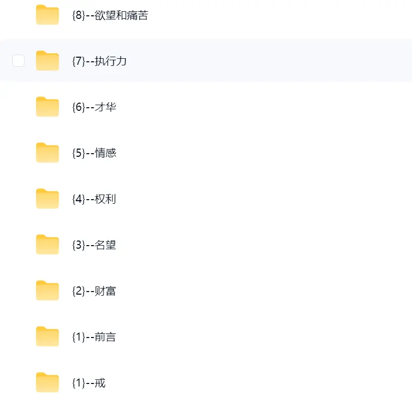 吉星老师课程~网盘下载