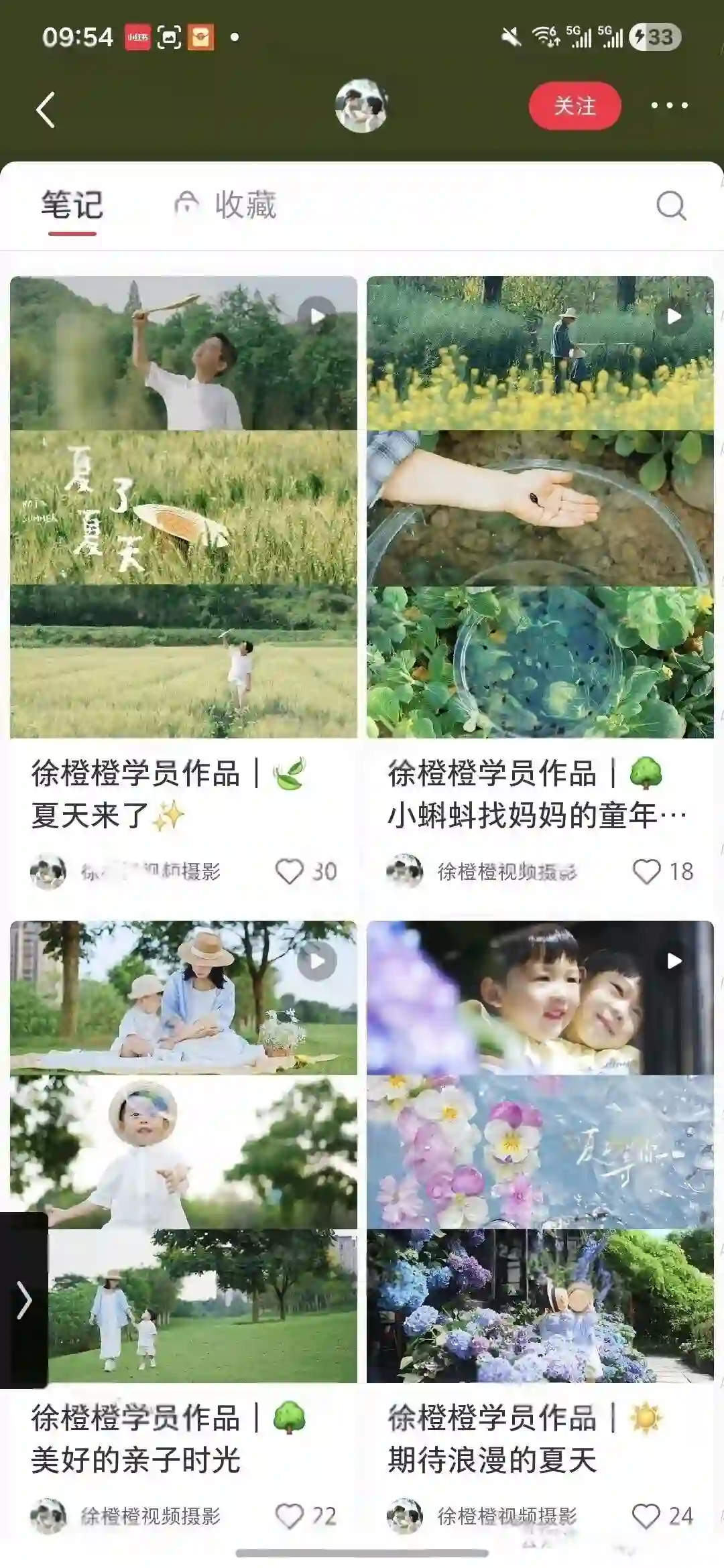 徐橙橙视频课4+5~网盘下载