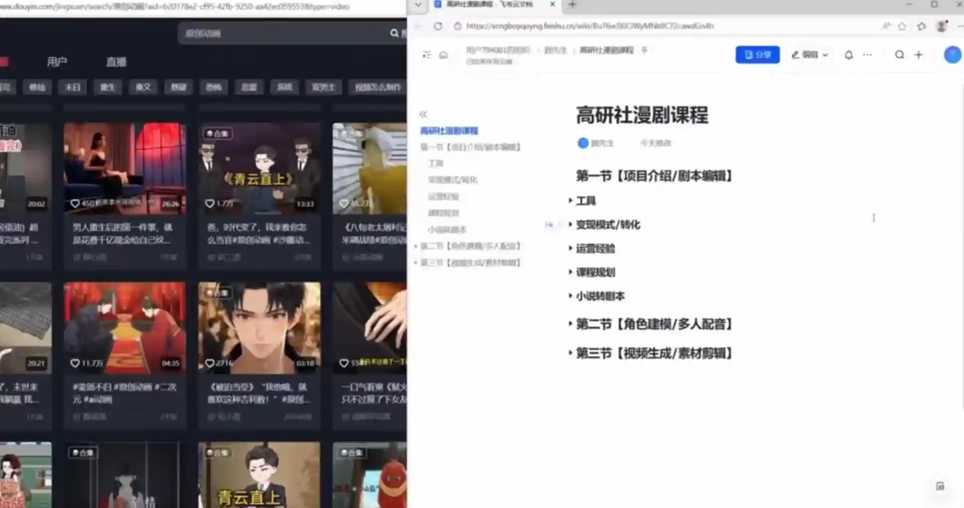 比高社群推荐漫剧~网盘下载