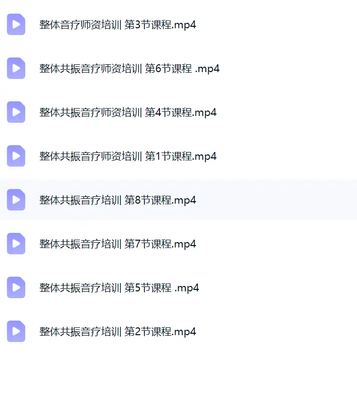 线上培训｜｜Jens Zygar《整体共振铜锣师资培训》~网盘下载