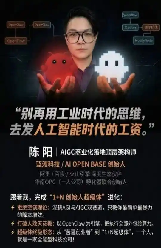 OpenClaw超级体课程~网盘下载