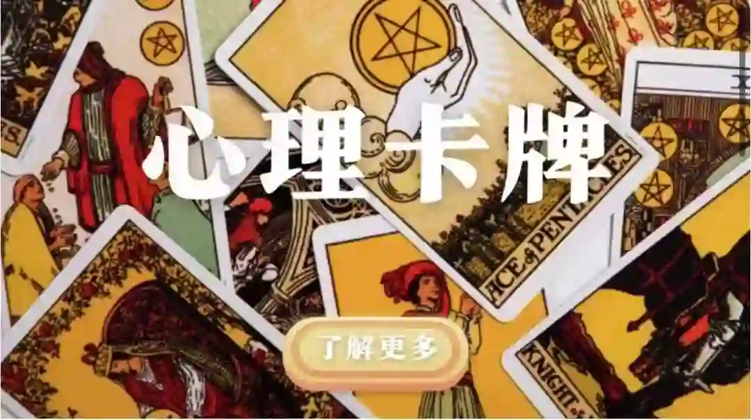 LSA塔罗心理卡牌课程~网盘下载