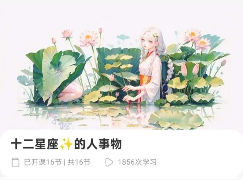 十二星座的人事物~网盘下载