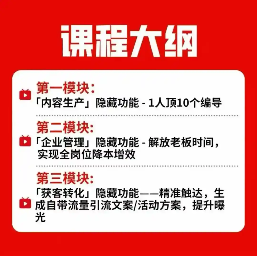 天诺老吴豆包2.0商业隐藏功能实战课~网盘下载