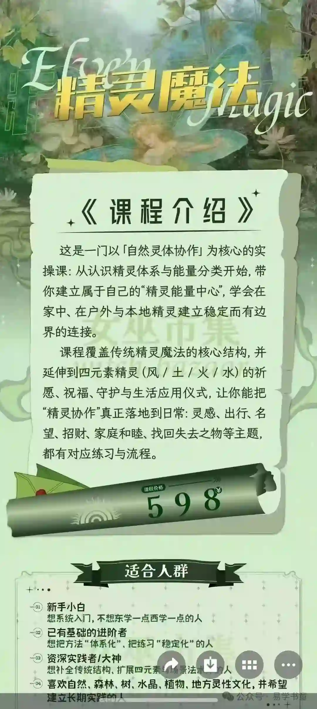 丽华 精灵魔法~网盘下载