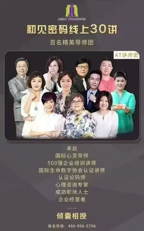 初见密码线上30讲 音频~网盘下载