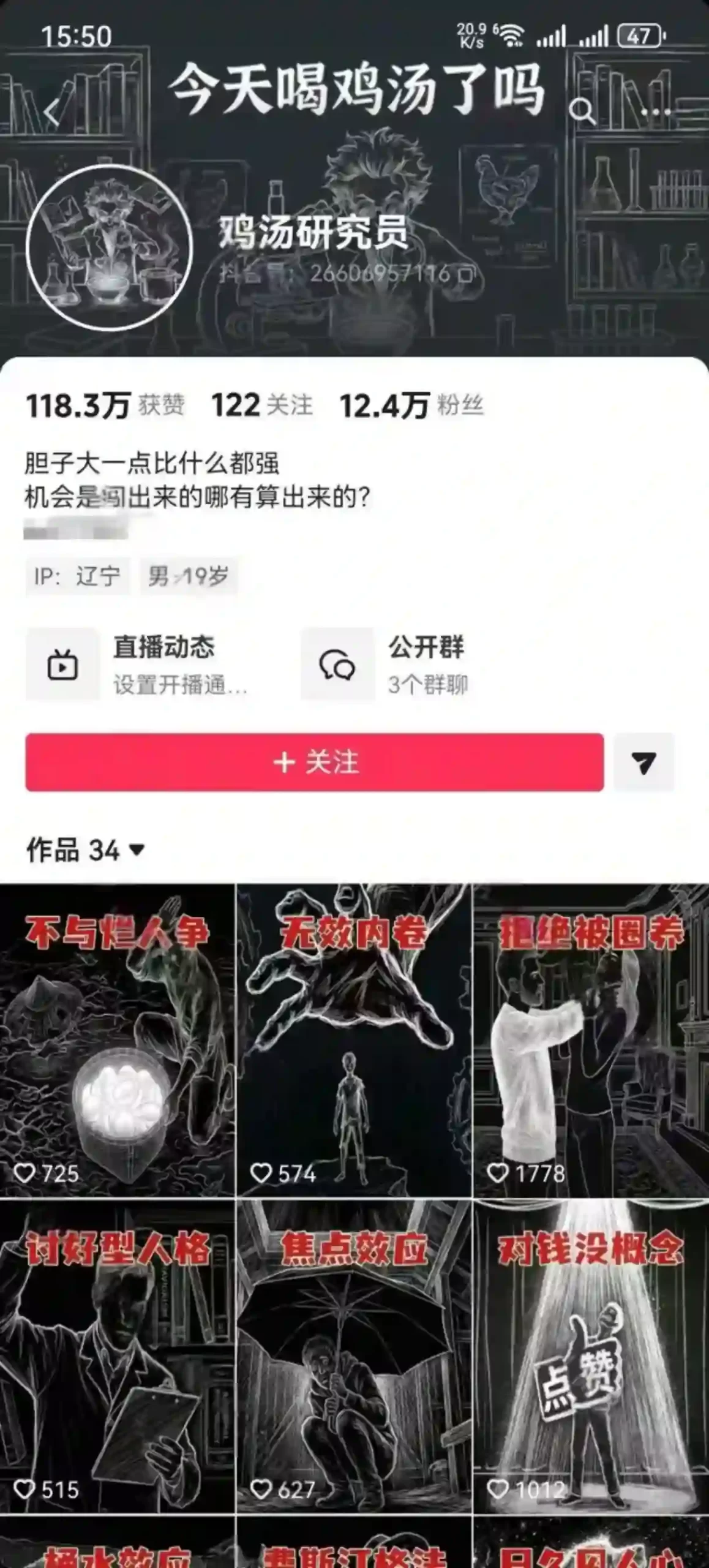 鸡汤研究院教程~网盘下载