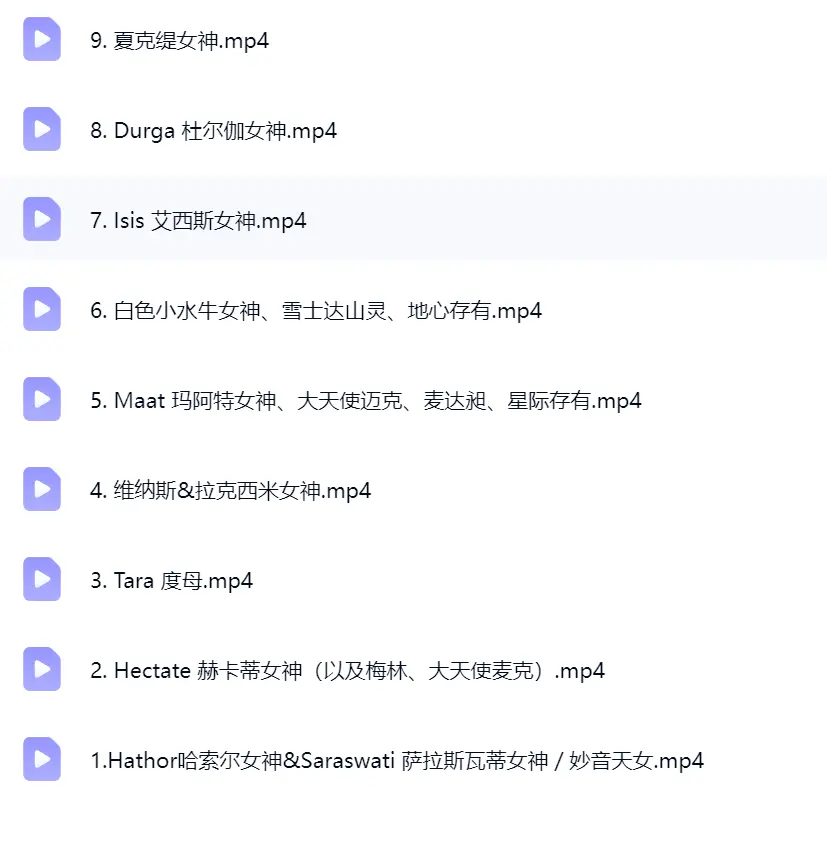 女神能量点花课程~网盘下载