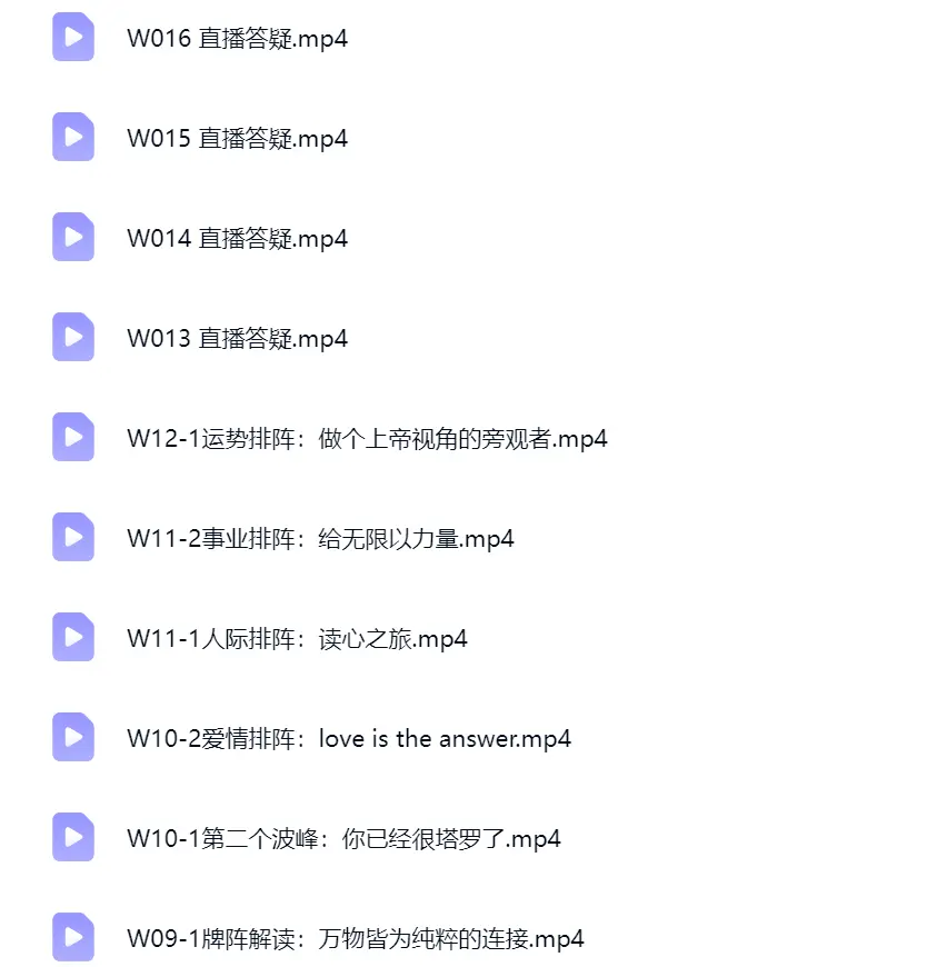 Armand塔罗人生解析课~网盘下载