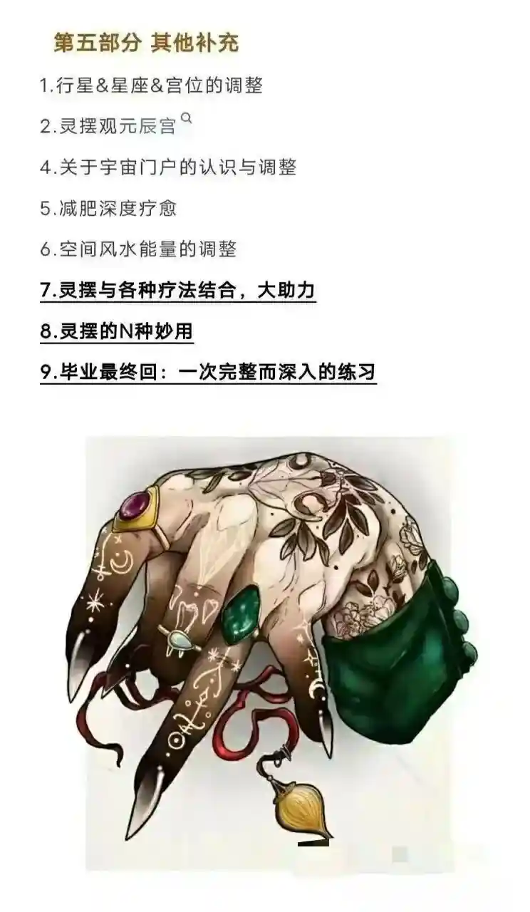 少女汀24年古老灵摆的秘密~网盘下载