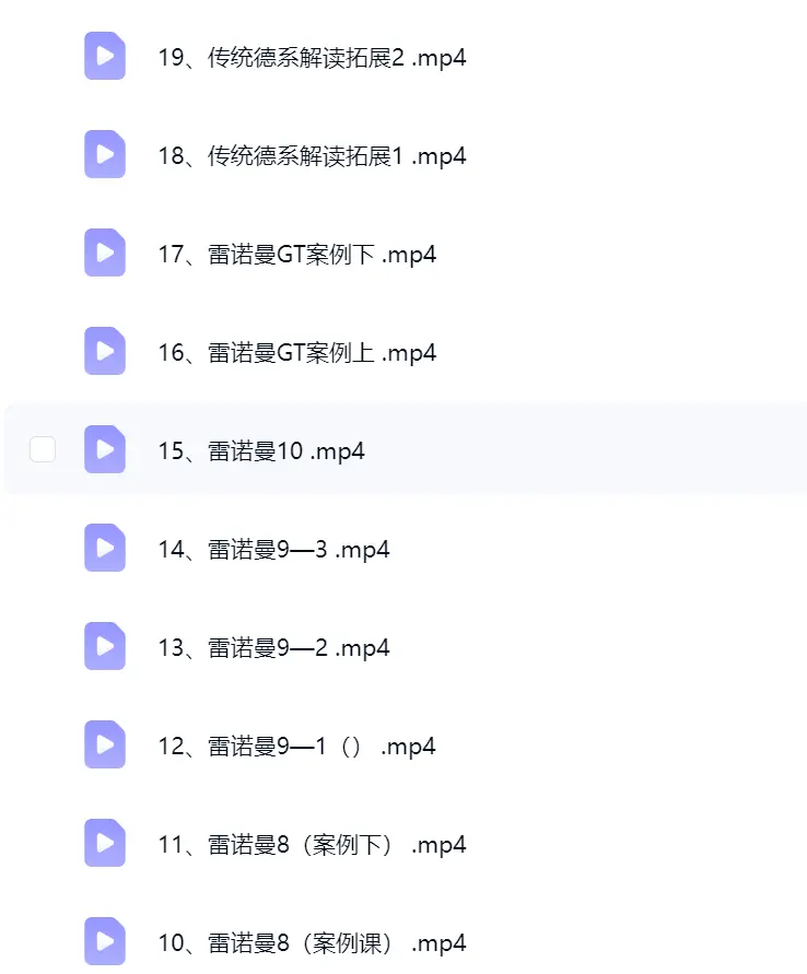 橘子 雷诺曼全阶课~网盘下载