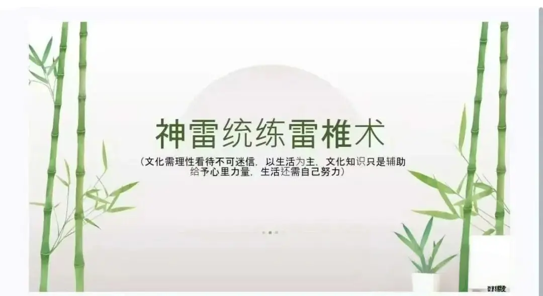 松韵   巫教神雷统炼~网盘下载