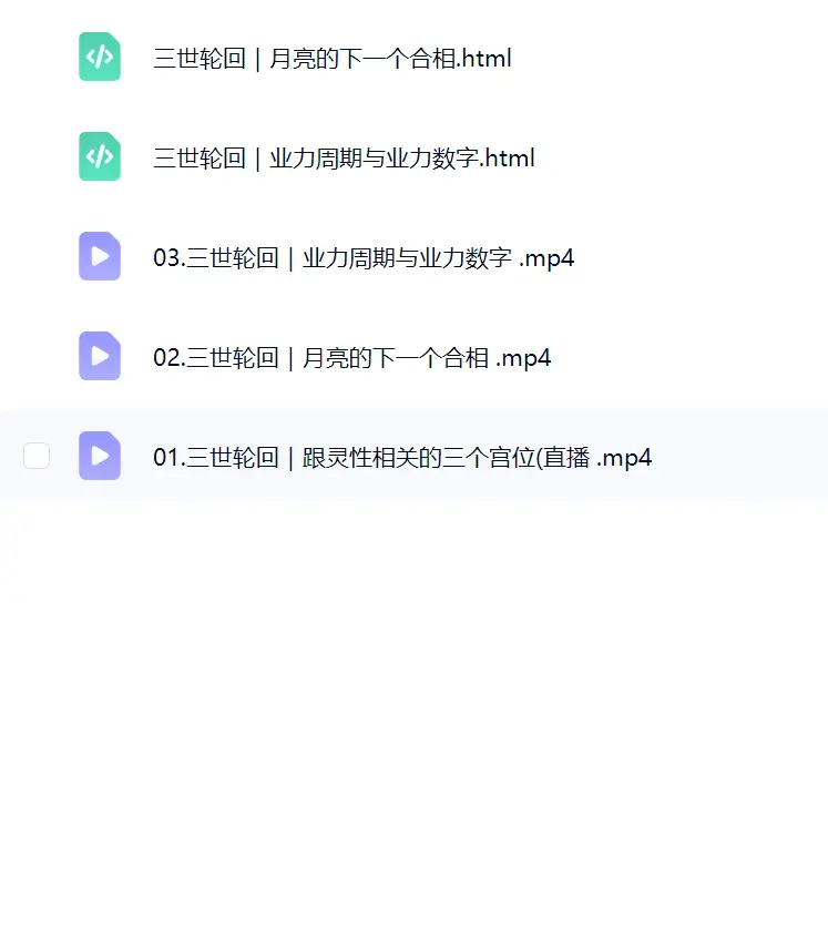 轮回占星训练营合集两套~网盘下载