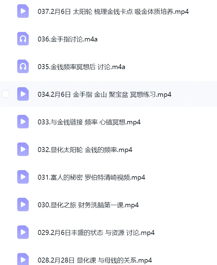 【显化课程】Rebecca显化之旅·丰盛训练营~网盘下载