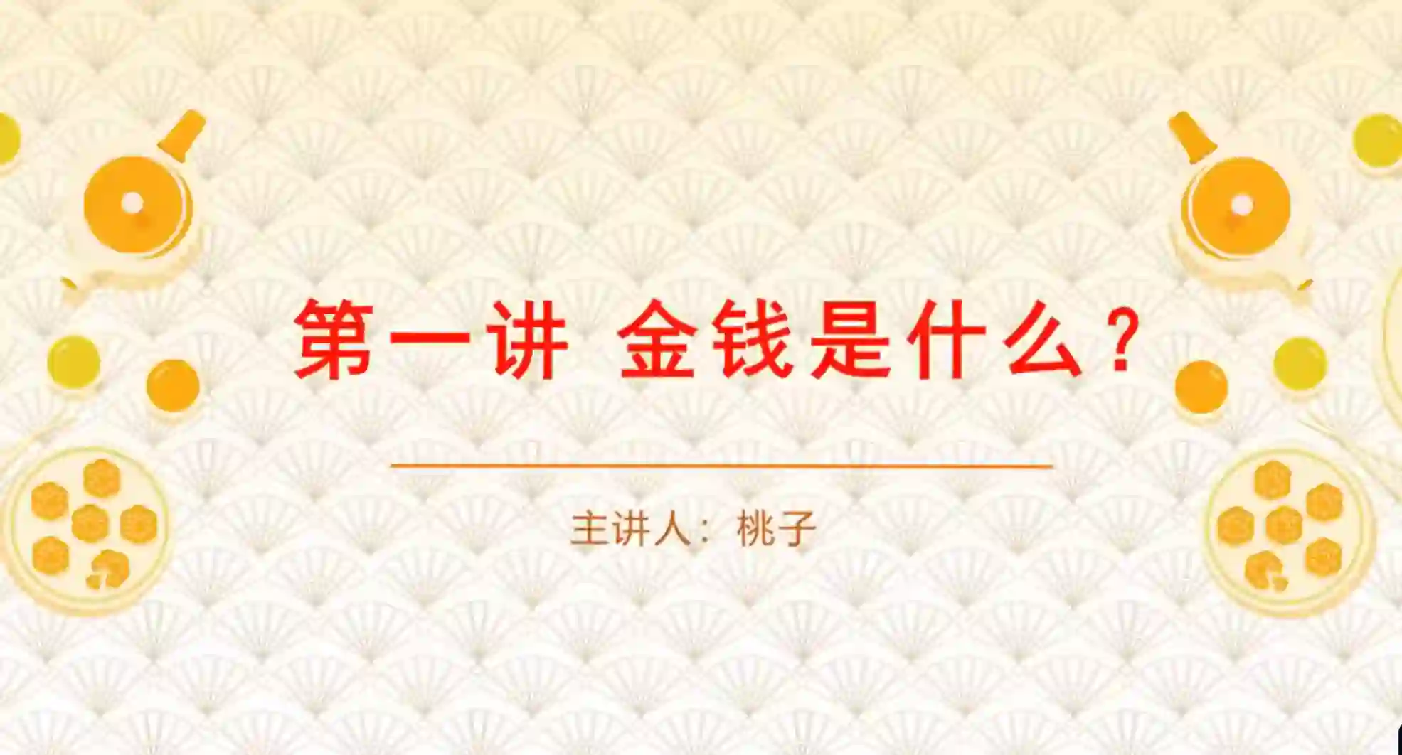 《财富能量训练营》第二期视频音频~网盘下载