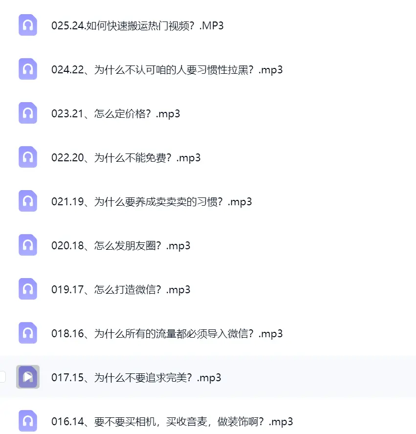 曾庆喜 占星变现课：占星塔罗，走向市场，财富增长~网盘下载