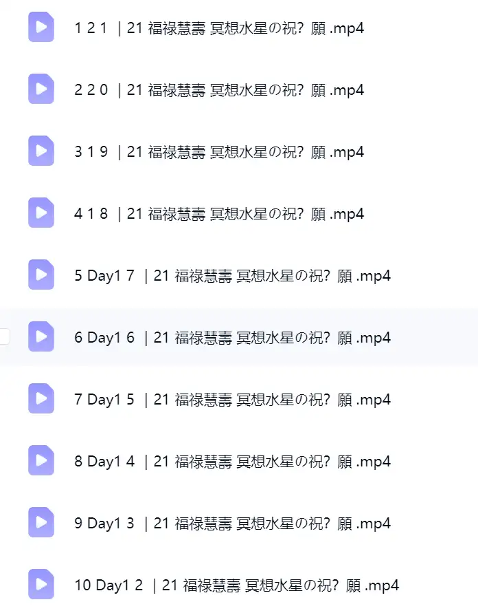 Mani霍汶希精准识人课25节视频课~网盘下载